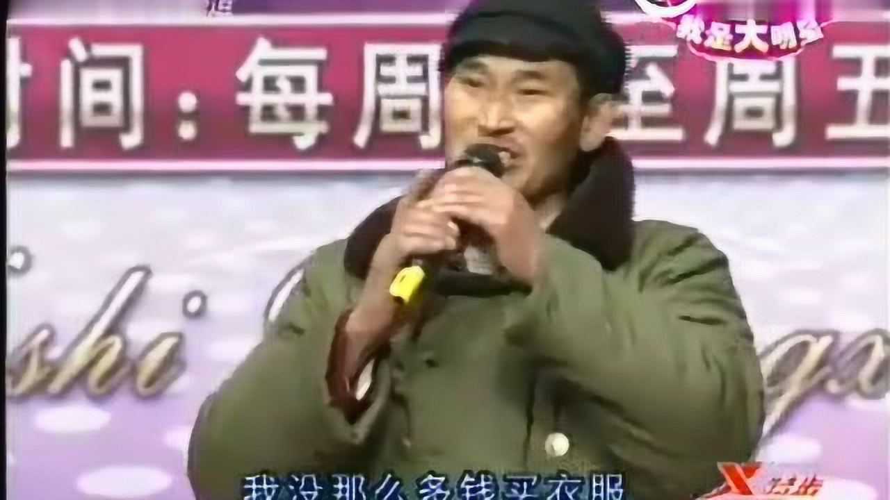 大衣哥朱之文第一次上台唱《滚滚长江东逝水》让评委怀疑险些淘汰_腾讯视频