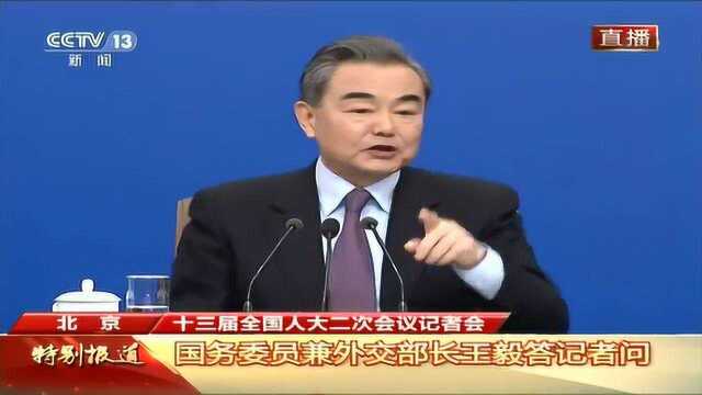 王毅谈中日关系:关系改善符合两国共同利益