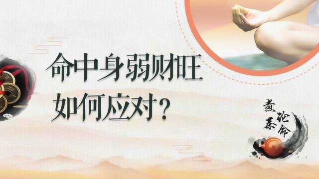 你是因财惹祸还是旺财旺运?这一个小细节就知道