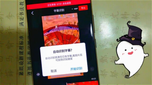 微信和抖音视频自动添加语音字幕的方法,不但快而且非常的准确