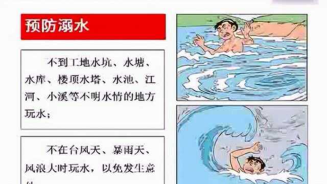 爱剪辑防溺水安全教育视频1