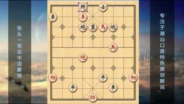 象棋艺人手中的制胜法宝,江湖象棋残局的精品制作,大师巧计破解