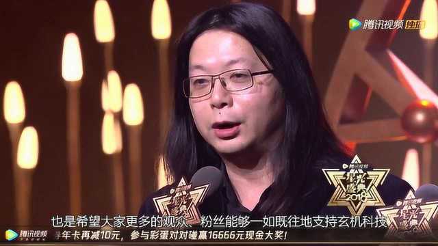 导演沈乐平是大咖,竟是《秦时明月》的导演,现在凭借《斗罗大陆》获奖