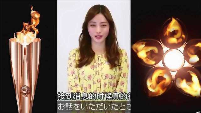 东京奥运会火炬设计正式出炉!石原里美将担任传递形象大使