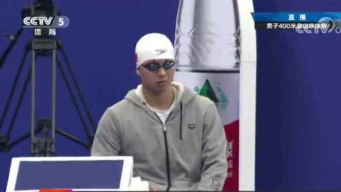 游泳冠军赛孙杨400自夺冠 创今年世界最好成绩