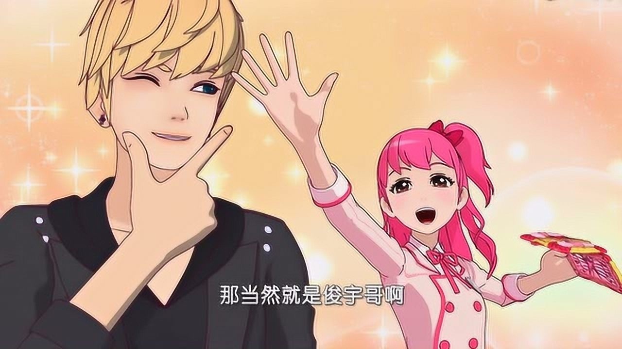 菲梦少女:可星犯花痴了,因为自己喜爱的男神俊宇也在菲梦学院上学