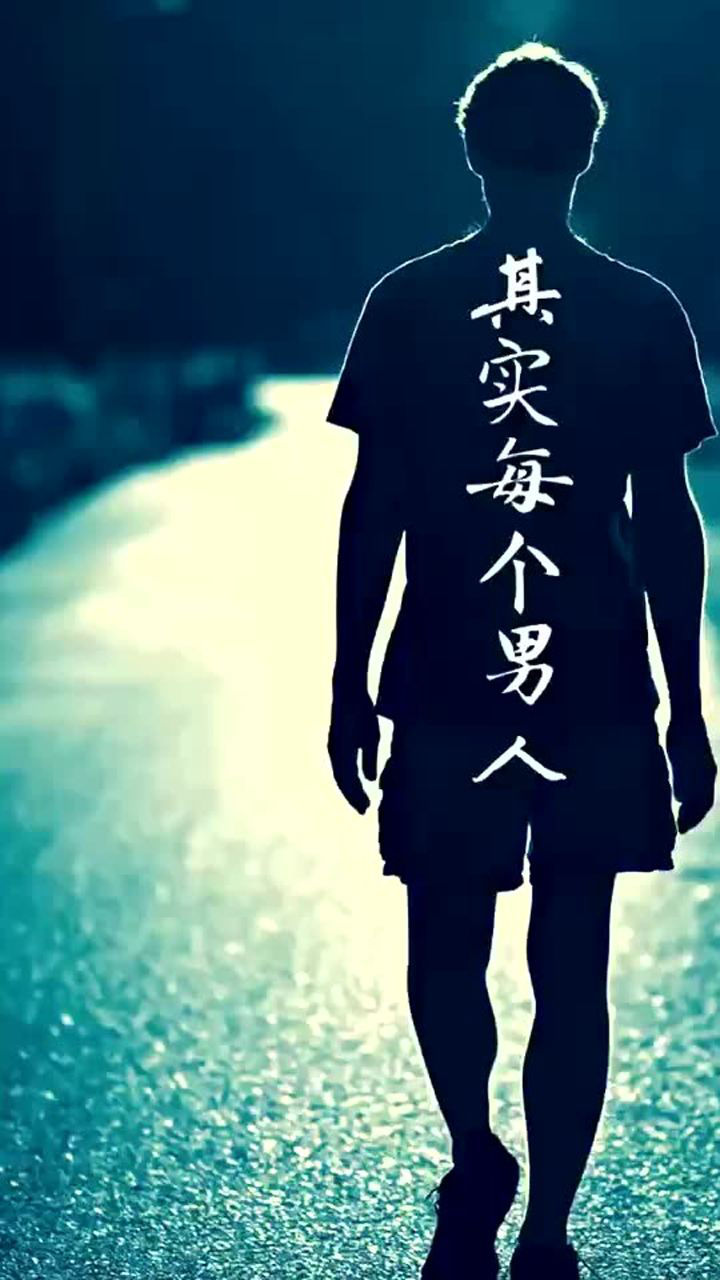 其实每个男人,都不容易