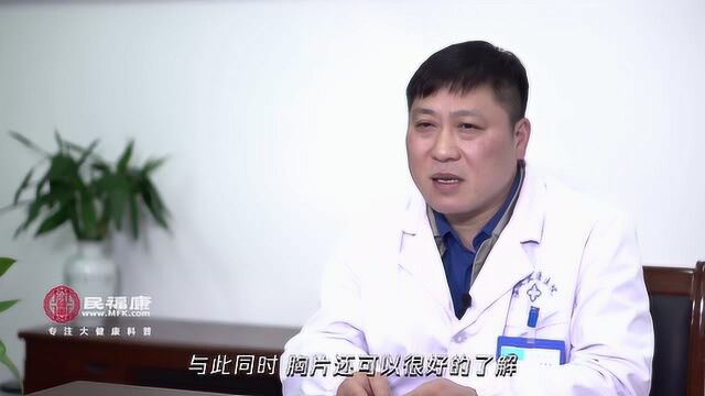 胸片能查出什么,是怎么回事?