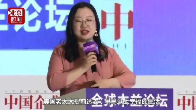 蜜芽CEO刘楠:中国90后平均负债率12万