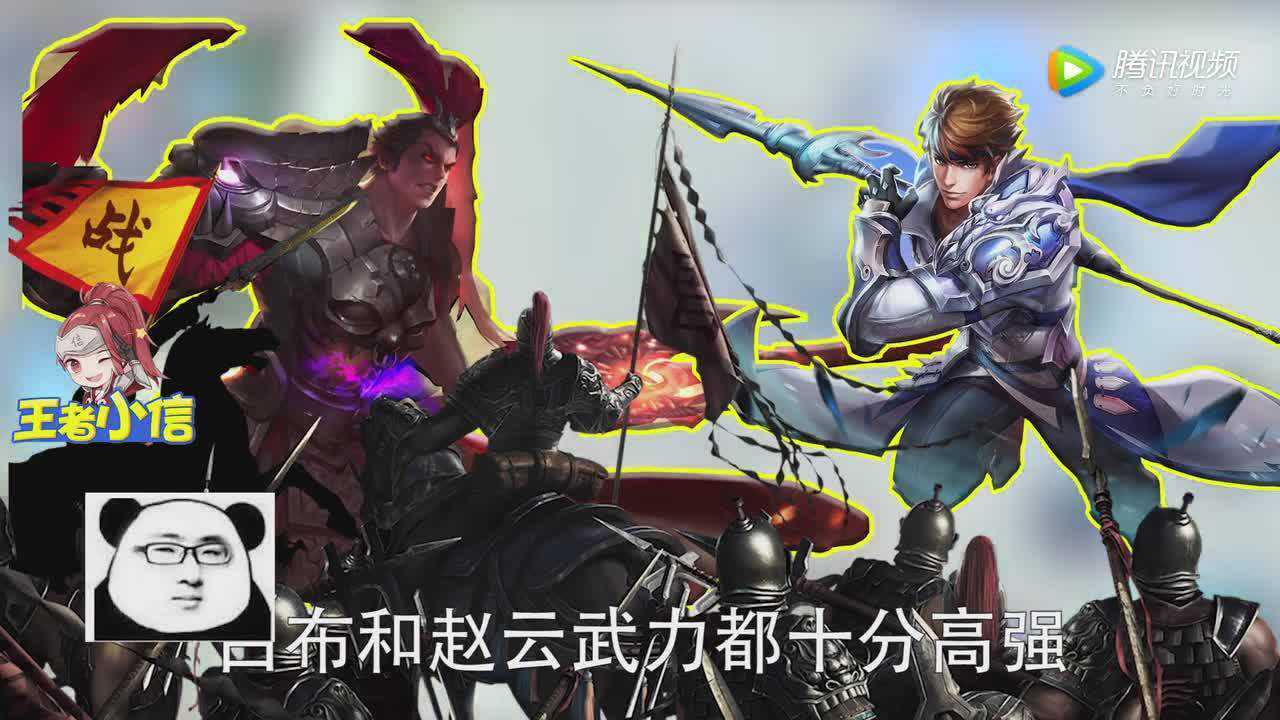 王者荣耀人中吕布vs长胜将军赵云谁才是单挑之王