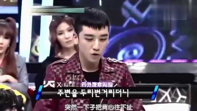 Bigbang综艺胜利揭GD日常癖好,权志龙现场演示爆笑!