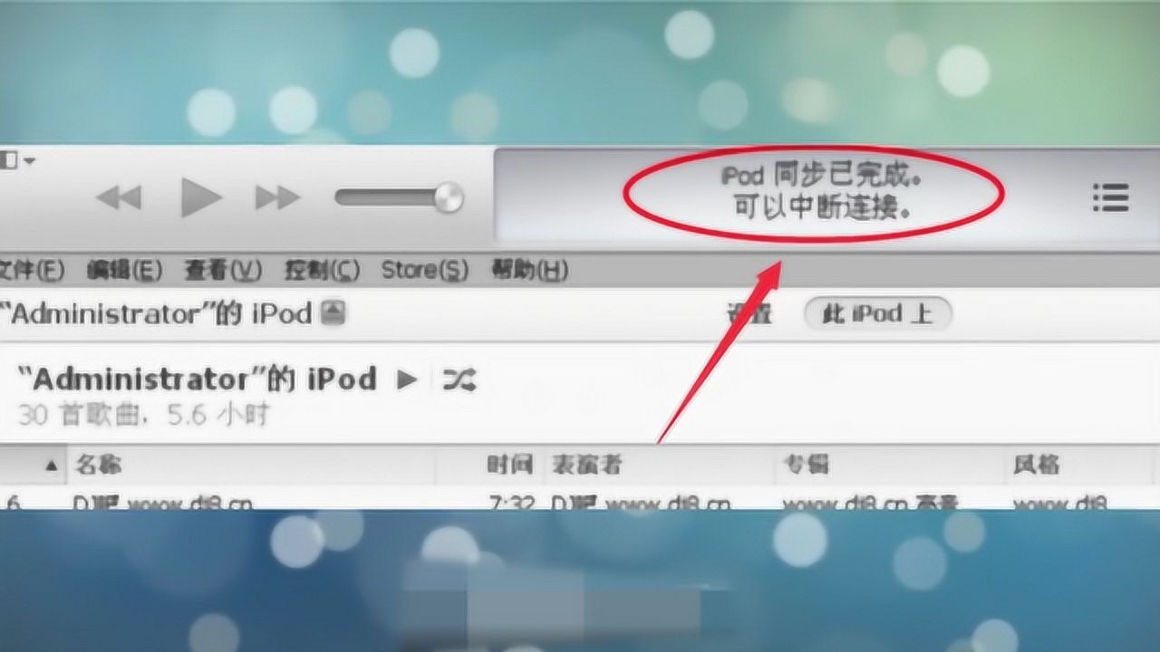 苹果的mp3怎么下载歌曲呢