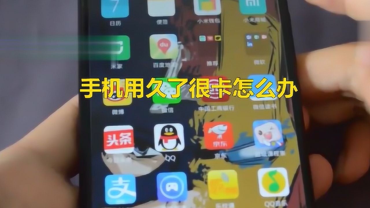 手机用久了卡顿反应慢怎么办高清1080P在线观看平台腾讯视频