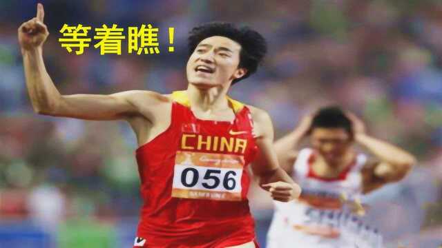 耍心机!雅典奥运会特拉梅尔故意抢跑,刘翔怒视:你等着瞧!