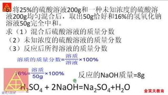 中考化学压轴计算题集锦3