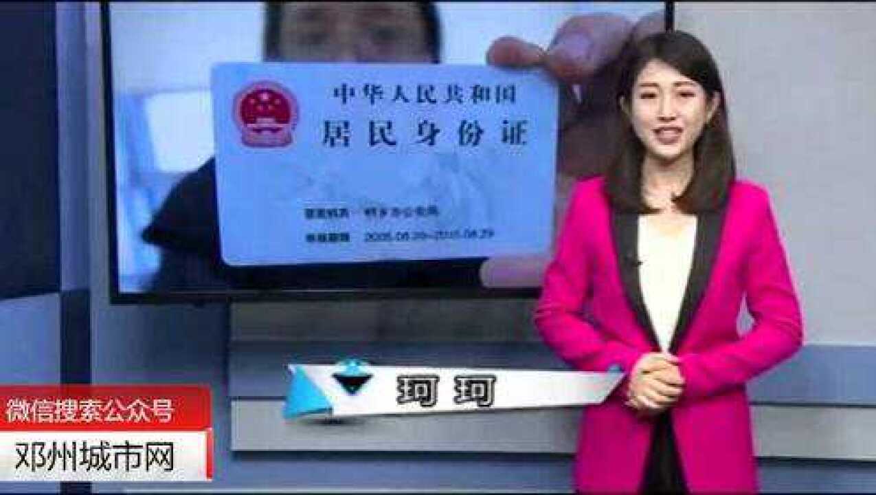 新身份证来了腾讯视频