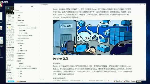 docker的架构鲁班学院Java架构精品课程