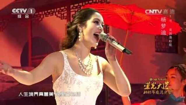 杨梦迪一首《小城故事》很好听!