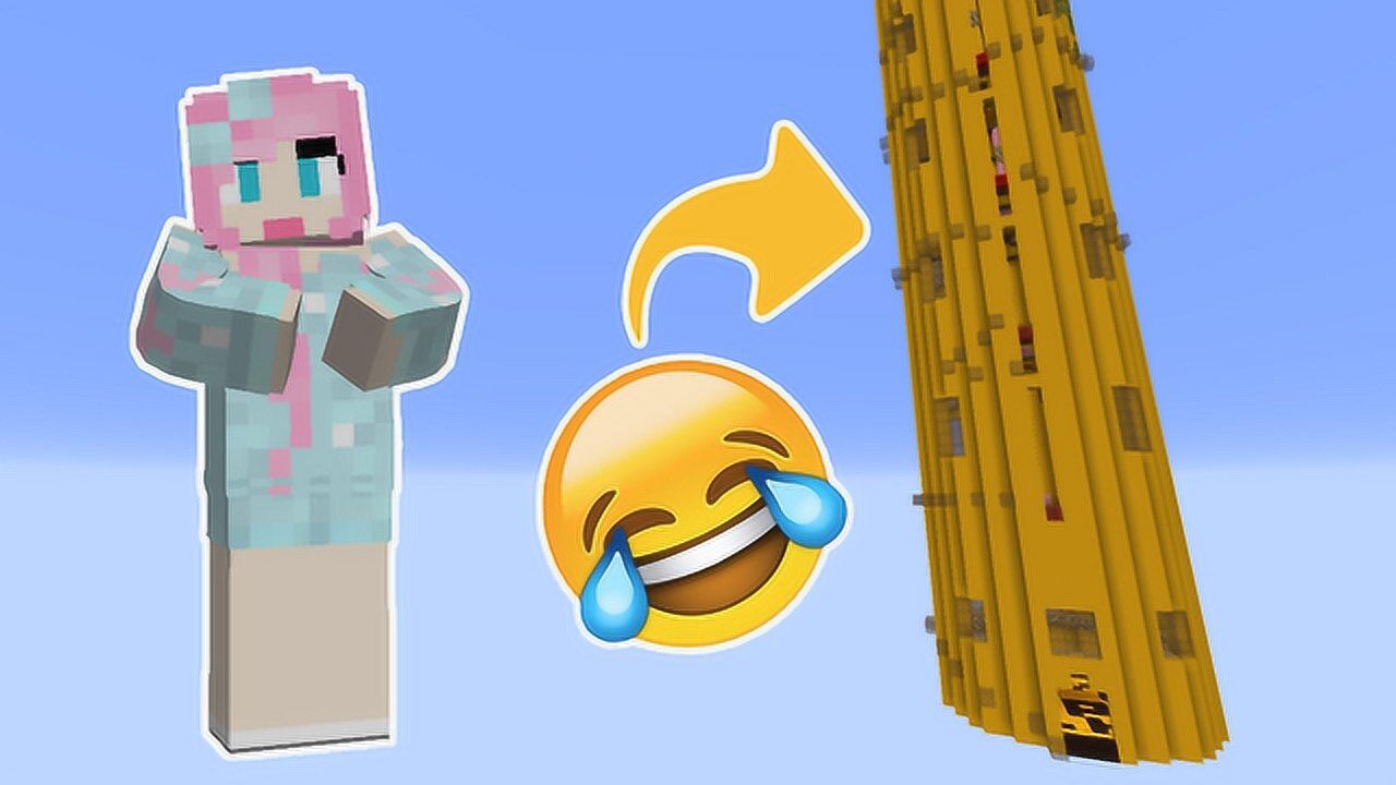 小橙子姐姐我的世界挑战表情塔跑酷搞笑粉丝无限死