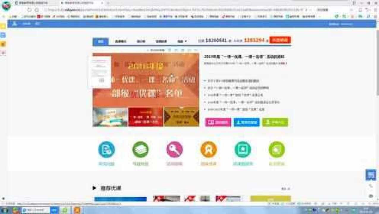 一师一优课一课一名师国家平台晒课指南_高清
