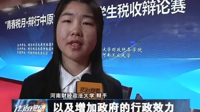 税法宣传进校园 别开生面谈“减税”