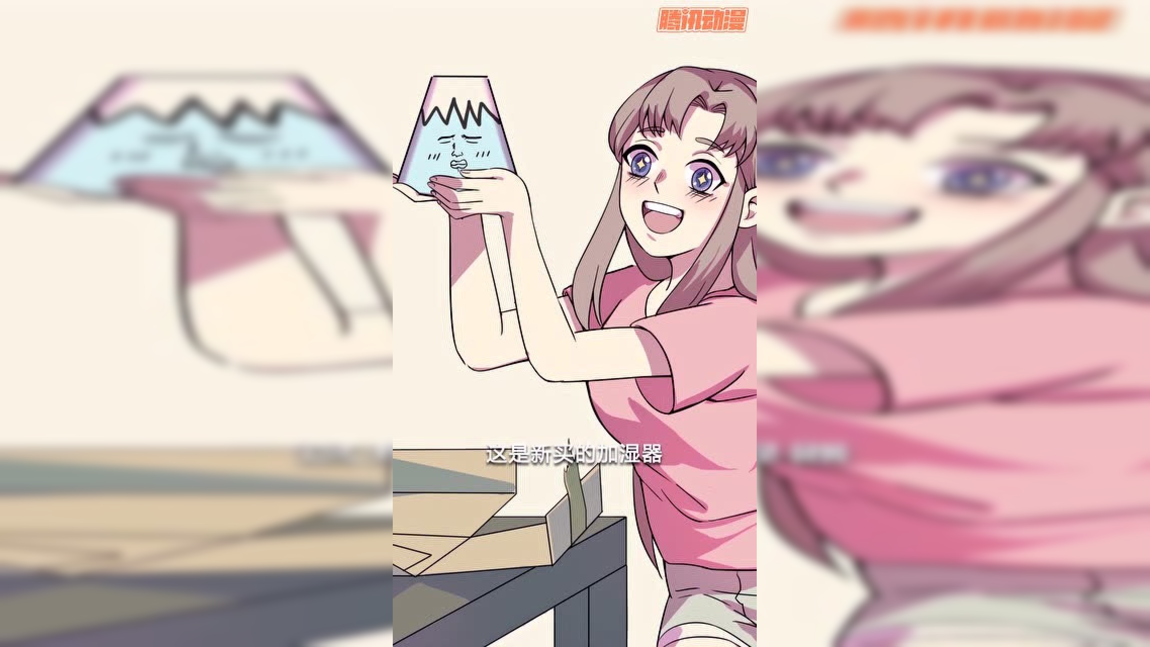 漫动画&middot;神雕实验室 4集