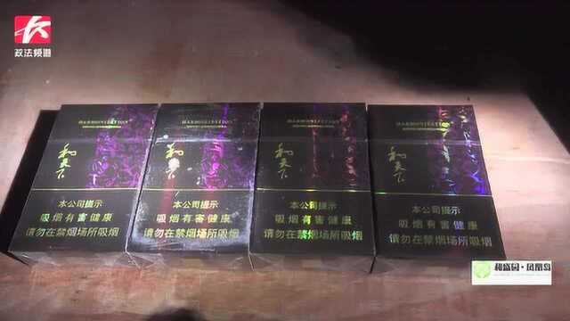 湖南破获部督假烟案:案涉超4亿元,千元每条的香烟只卖80元