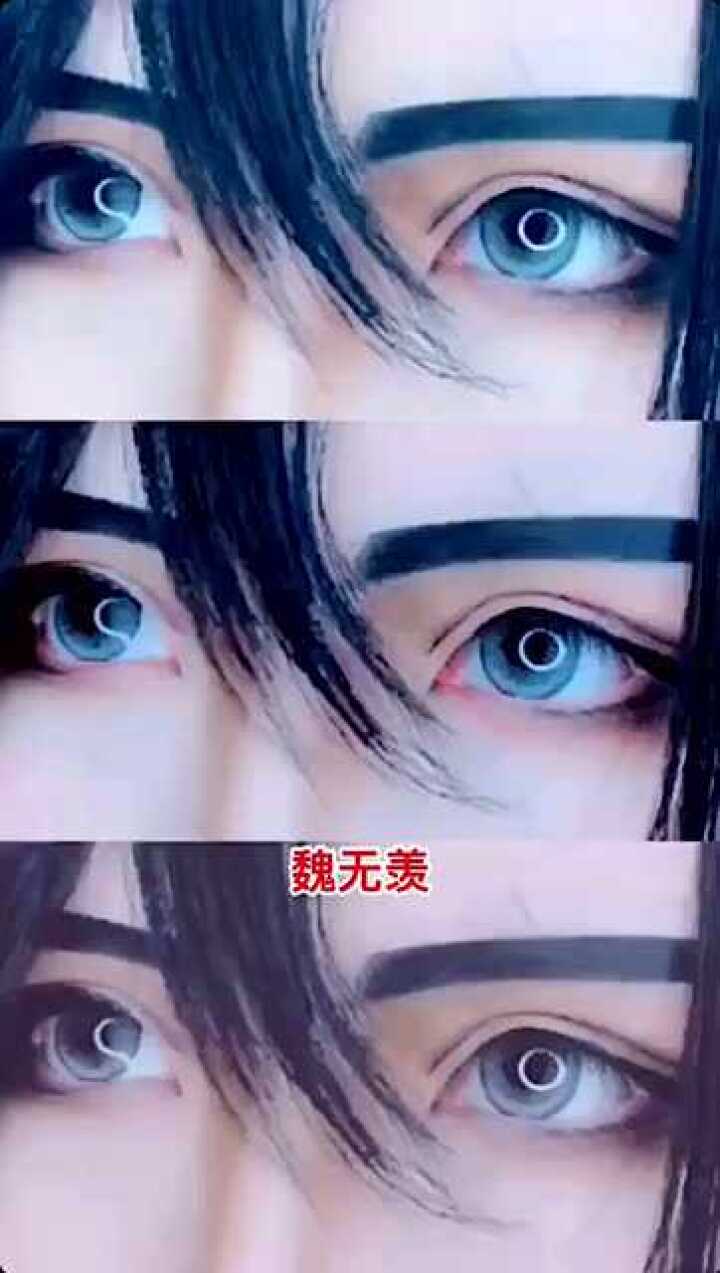 cosplay魔道祖师眼睛cos你要带回全员么