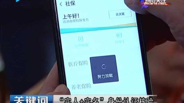 老人越来“粤省事”,只因这样办理养老待遇资格认证