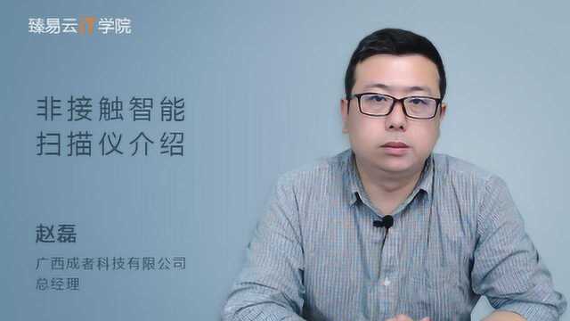 5年档案数字化行业解决方案工程师视频培训