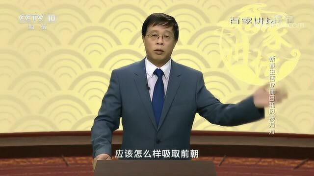 百家讲坛:丽日和风被万方康熙皇帝为何下江南