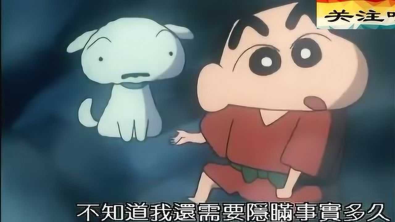 蜡笔小新剧场版吹雪丸图片