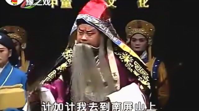 豫东红脸王洪先礼演唱豫剧《诸葛亮算卦》想当年刘主爷把业创