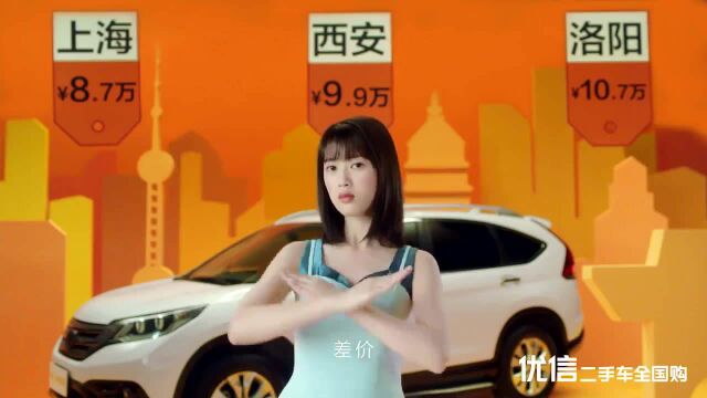 0001.哔哩哔哩优信二手车全国购 15秒广告