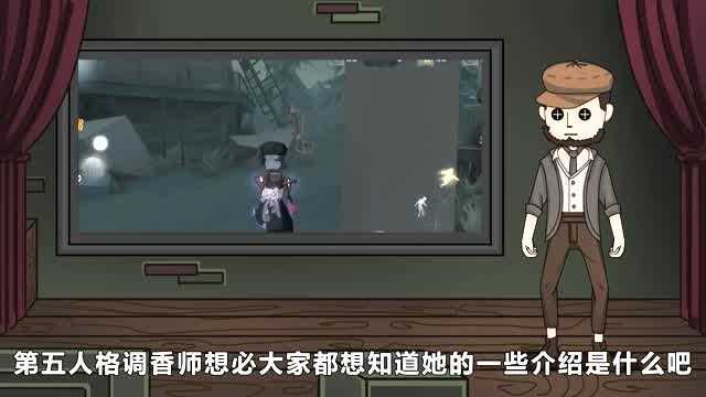 第五人格的游戏小窝:揭秘调香师薇拉ⷮŠ奈尔的故事