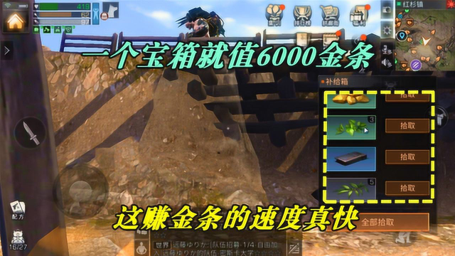 明日之后：一个宝箱就值6000金条，这赚金条的速度真快