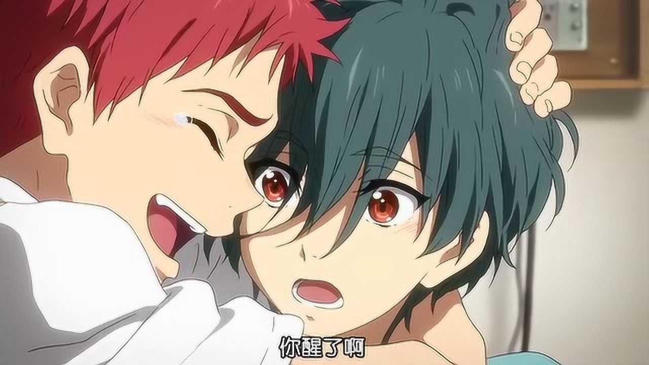 free:郁弥越是想靠近七濑遥越是无法接近,不小心溺水!