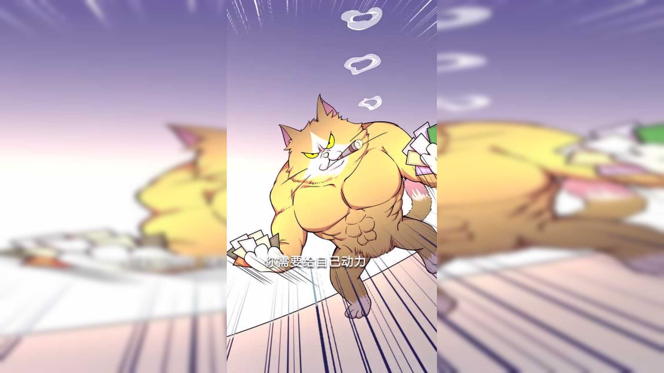漫动画&middot;神雕实验室 13集
