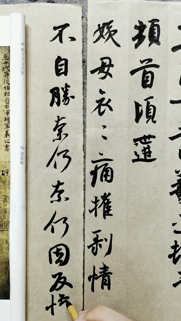 王羲之行书《姨母帖》第四节_高清1080P在线观看平台_腾讯视频