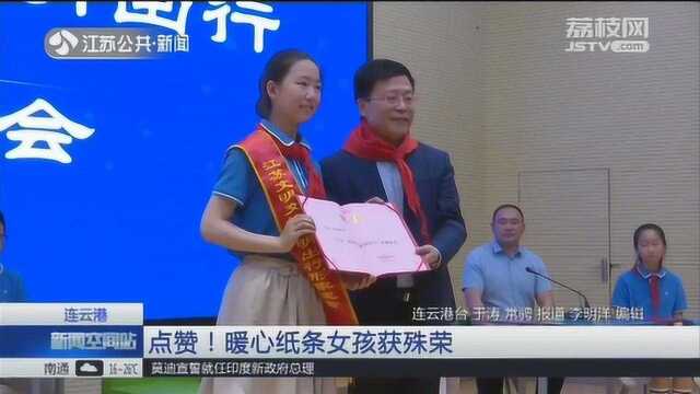 公交司机受委屈,小学生写下暖心纸条 如今她又获殊荣