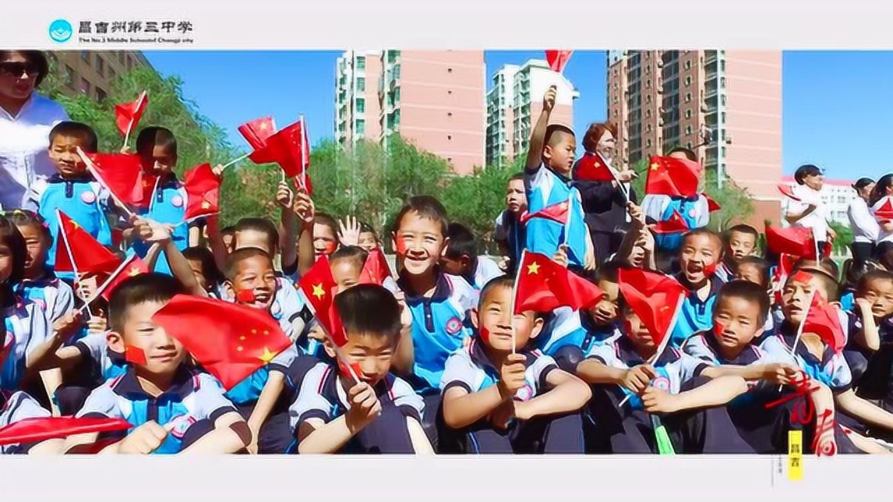 昌吉州三中首届艺术节开幕式