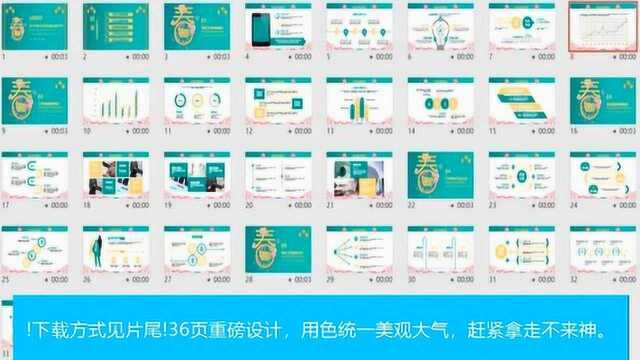 年终工作总结计划PPT,完整框架动态效果,无脑套用效果爆炸