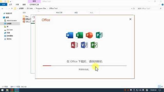 如何在线安装 Microsoft Office 2019?