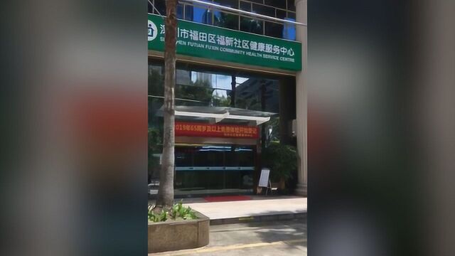 申办更顺畅!深圳卫健委统一明确社会办社康规则流程