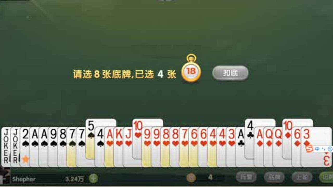80分升级扑克牌:想最后拖拉机翘底,奈何庄家对子太多啊,失望!_腾讯视频