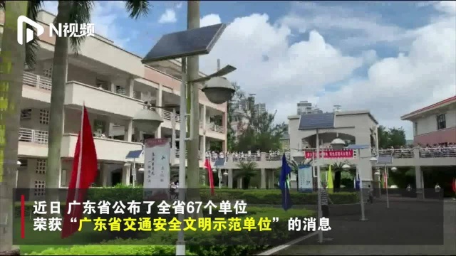 珠海一中荣获“广东省交通安全文明示范学校”,全市唯一一所