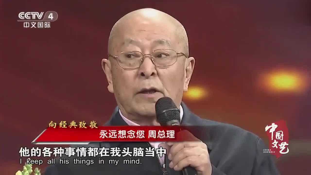 第一位周总理特型演员王铁成,讲述自己的经历,一生只演一个角色腾讯视频}