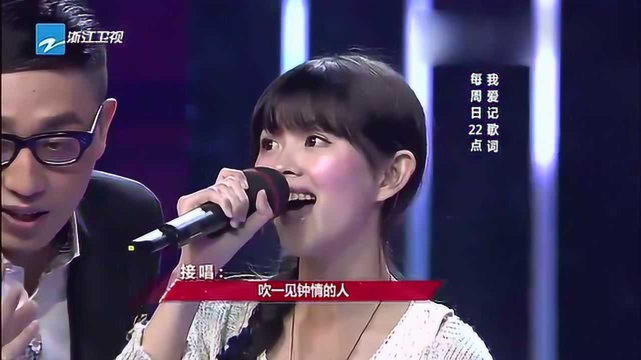 我爱记歌词:志玲领唱"睫毛弯弯"歌词片段,女子接唱成功_综艺_高清1080