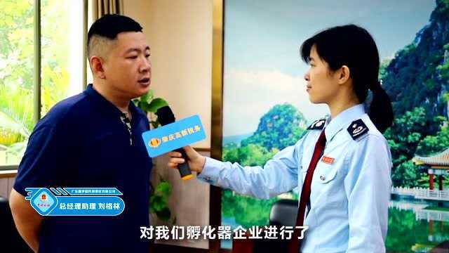 肇庆高新区税务局创业起航乘东风