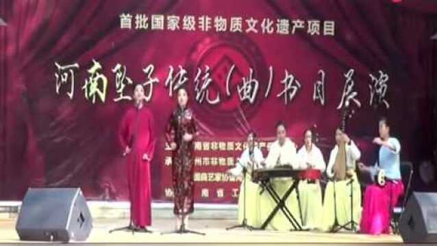 河南坠子《黑妮黑小》石国萍、赵梦龙演唱,坠胡谢紫文